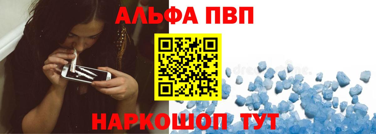 А ПВП Соль  Вход с VPN  A PVP СК  Каспийск 