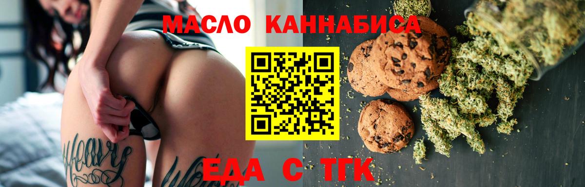Cannafood марихуана Каспийск