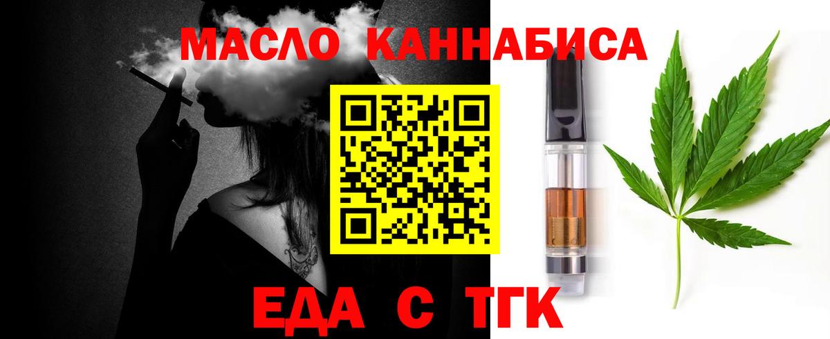 Печенье с ТГК марихуана  Вход с VPN  Каспийск 