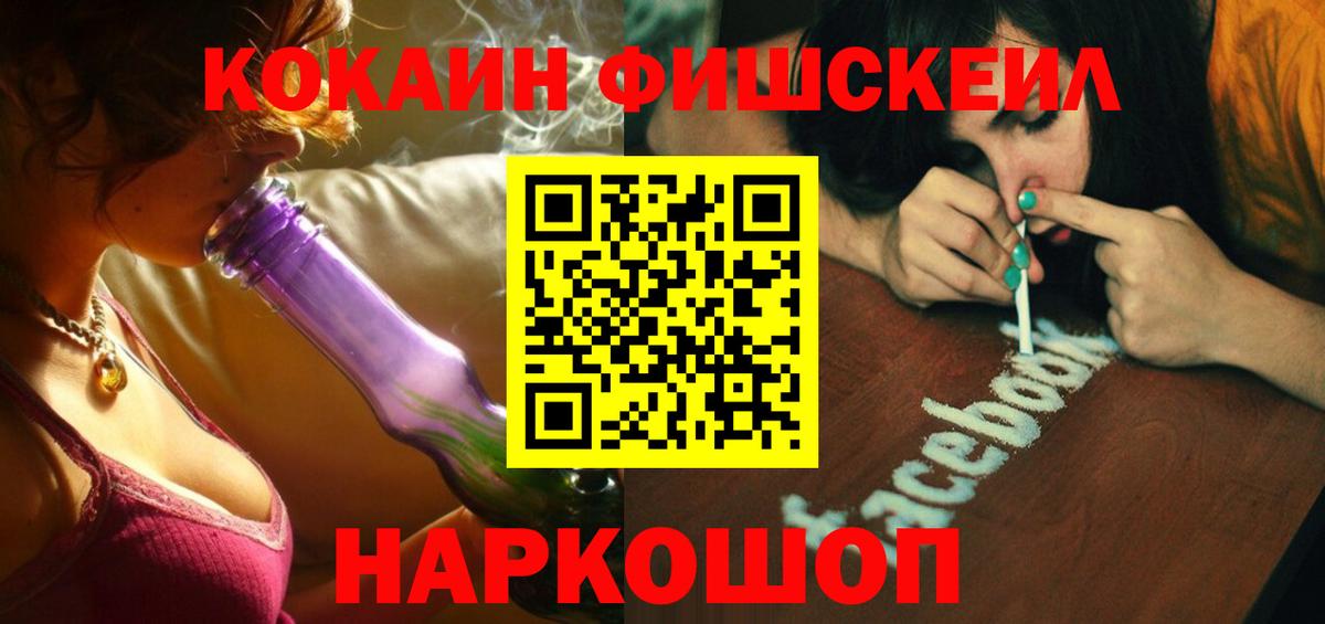 Cocaine Эквадор  КОКАИН  Каспийск  Вход с VPN  Cocaine VHQ 