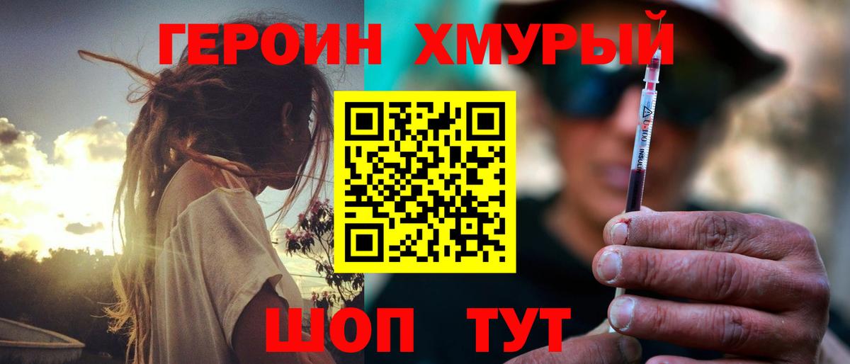 ГЕРОИН  Героин белый  Вход с VPN  Каспийск 