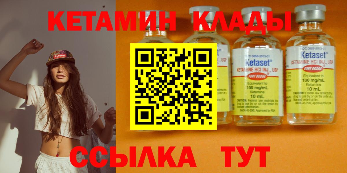 Кетамин ketamine  Вход с VPN  Каспийск  КЕТАМИН ketamine 