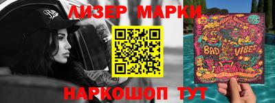 марки nbome Бийск