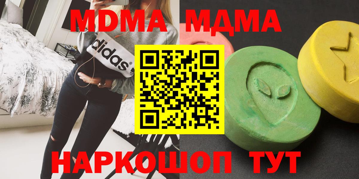 МДМА Molly  Вход с VPN  МДМА  MDMA кристаллы  Каспийск 