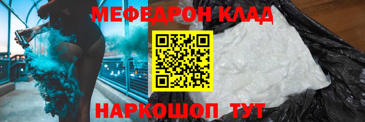 Каспийск  Меф VHQ  Меф  Вход с VPN  МЕФ мука 