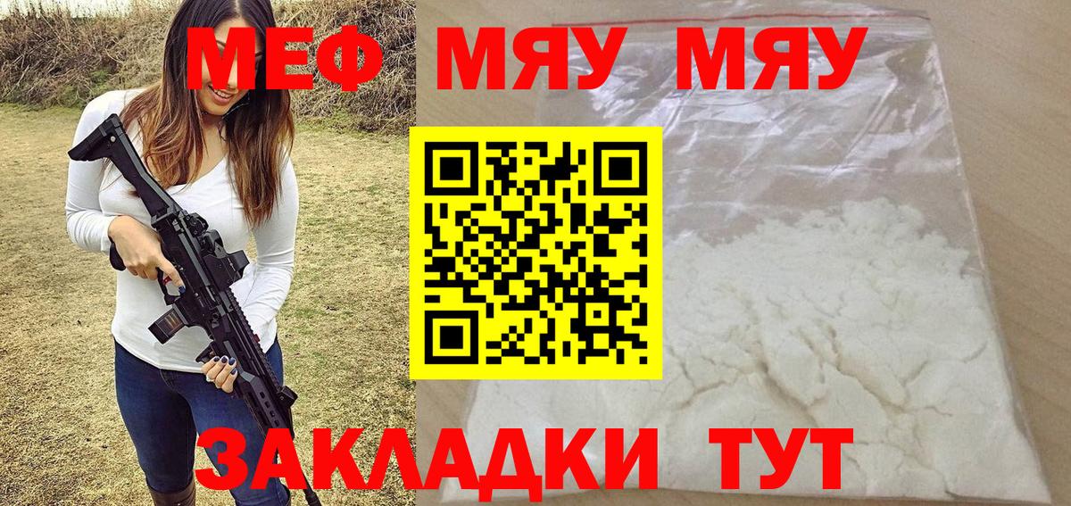 МЕФ кристаллы Каспийск