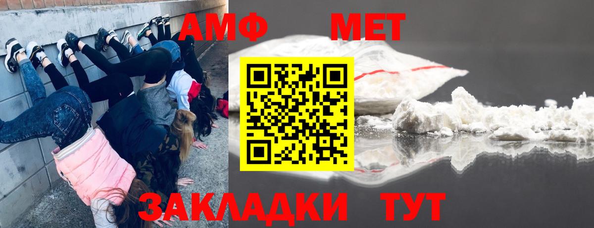 Каспийск  МЕТАМФЕТАМИН витя  Вход с VPN 