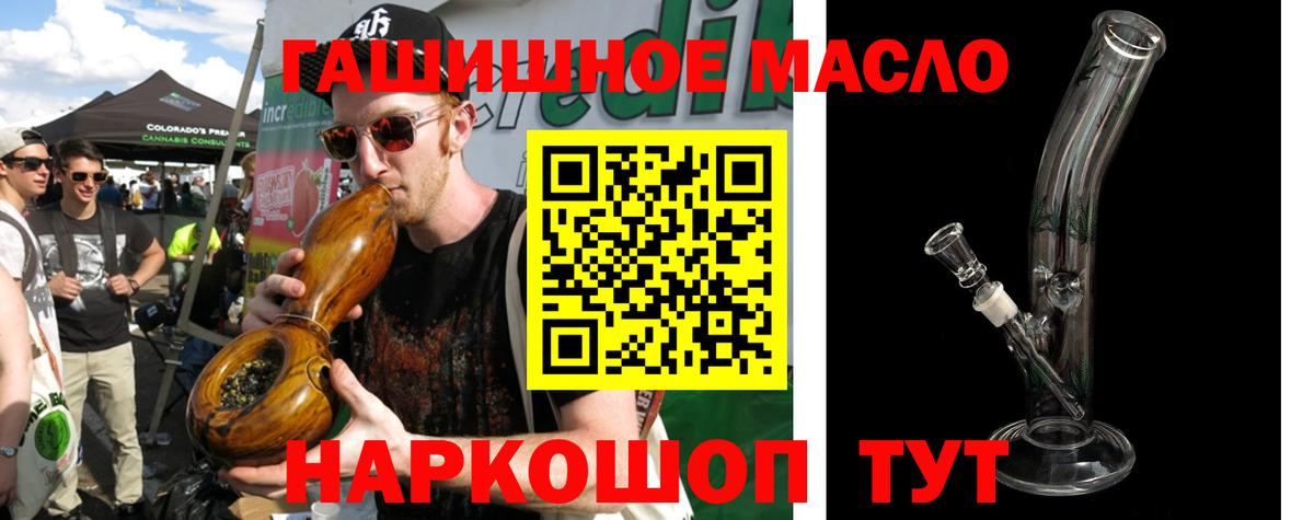 ТГК вейп с тгк  blacksprut   ТГК жижа  Каспийск  Вход с VPN 